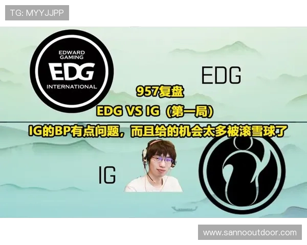 赛后复盘：IG与EDG实力对比分析及未来展望