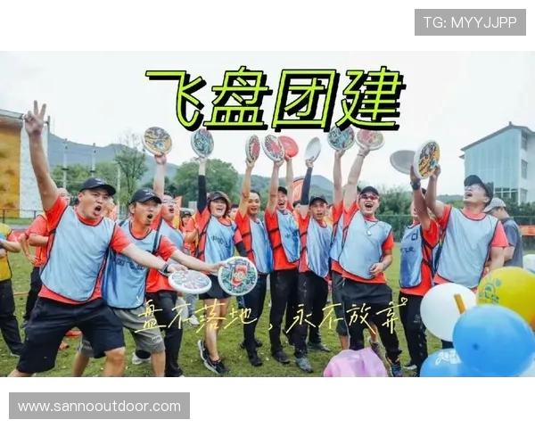 飞盘运动新风潮上海飞盘队展现灵活性与团队精神的完美结合